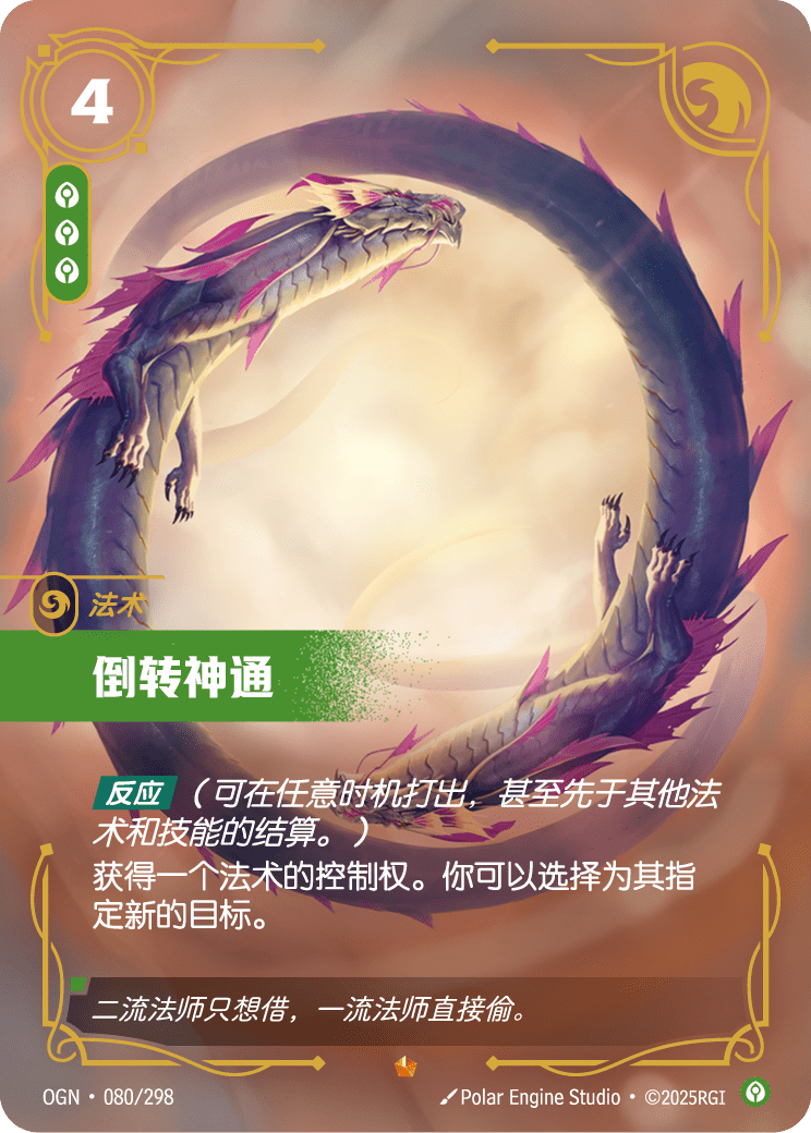 Mystic Reversal