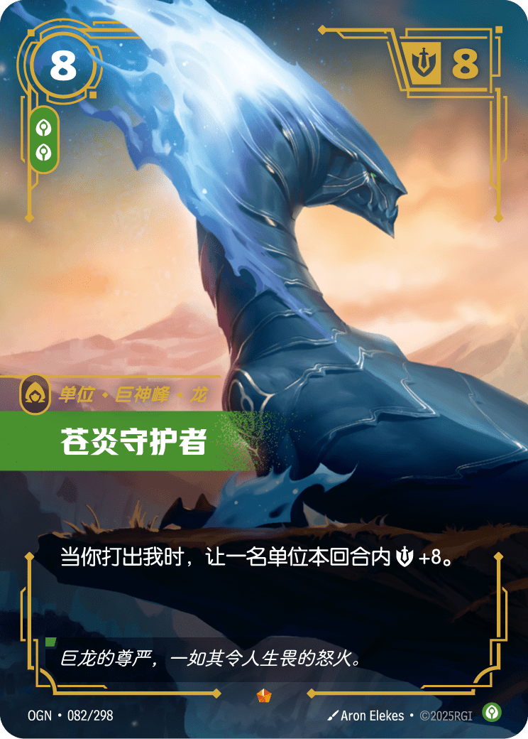 Whiteflame Protector