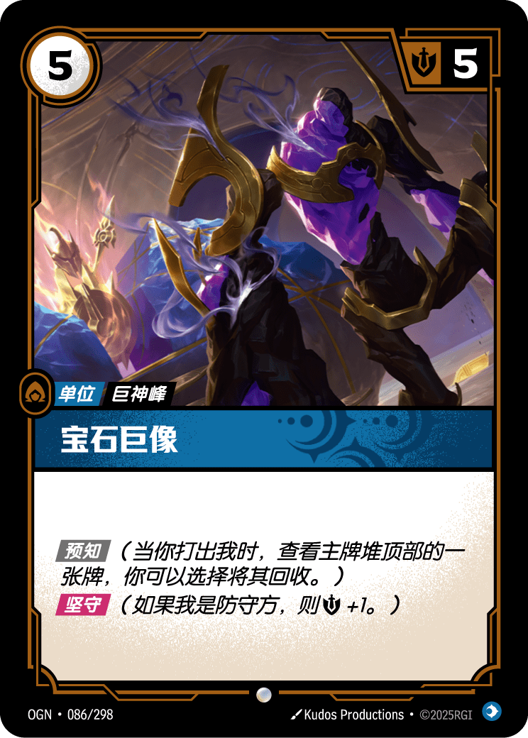Jeweled Colossus
