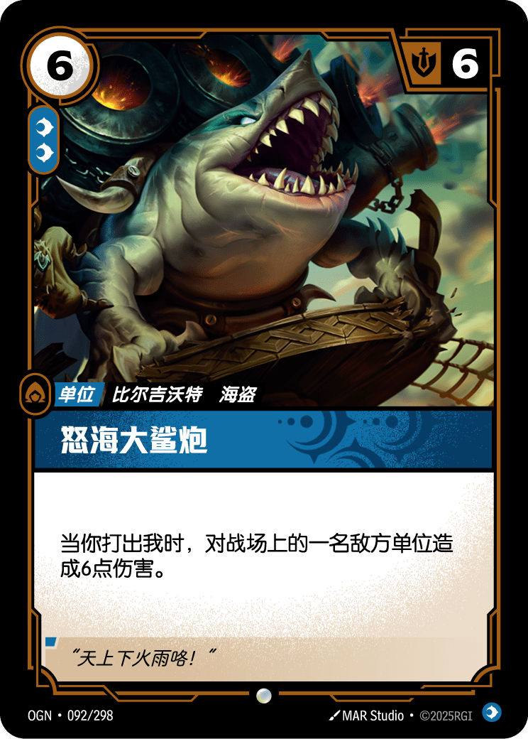 Riptide Rex