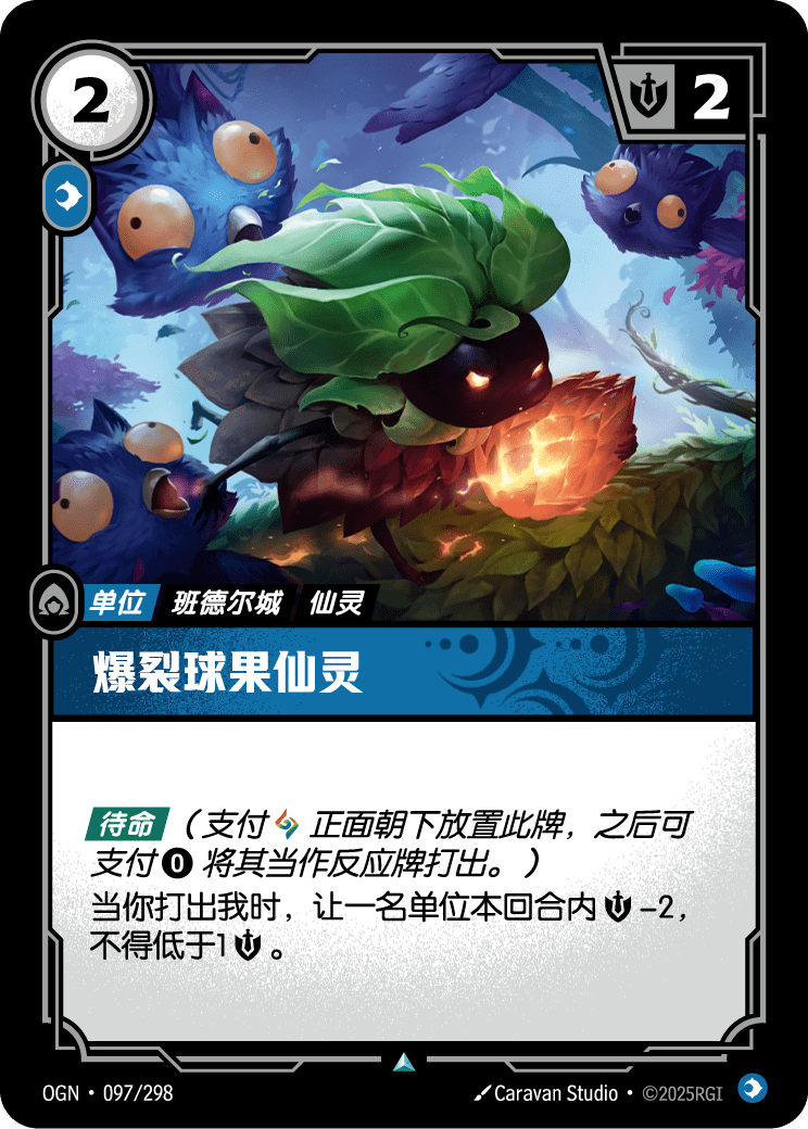 Blastcone Fae