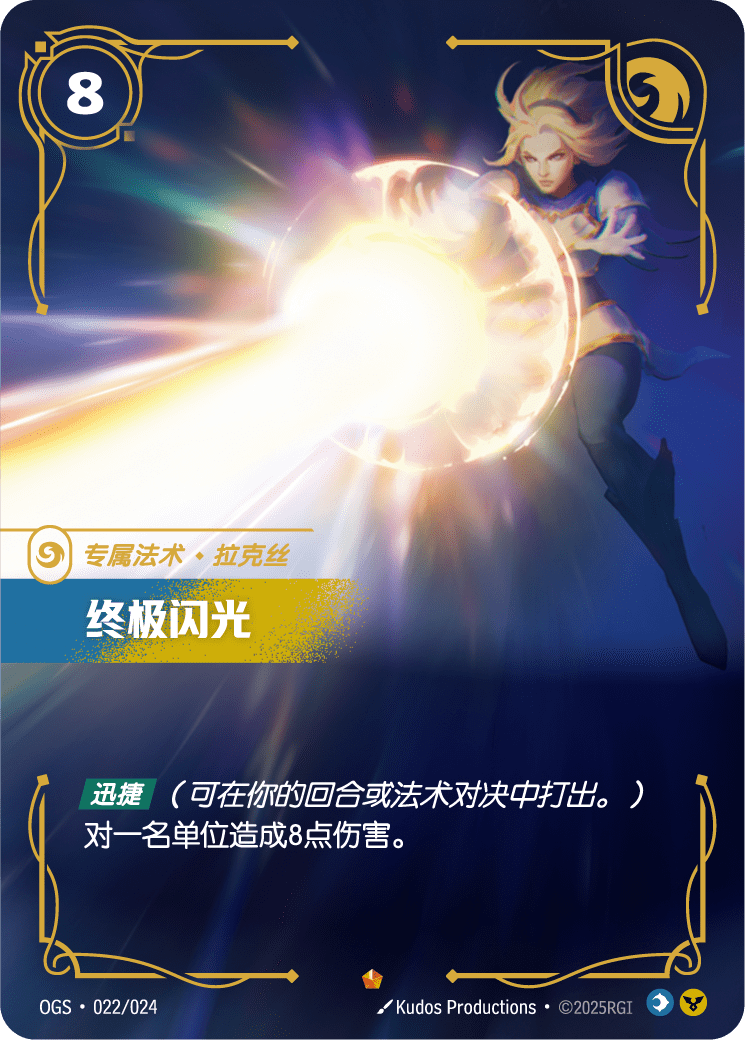 Final Spark