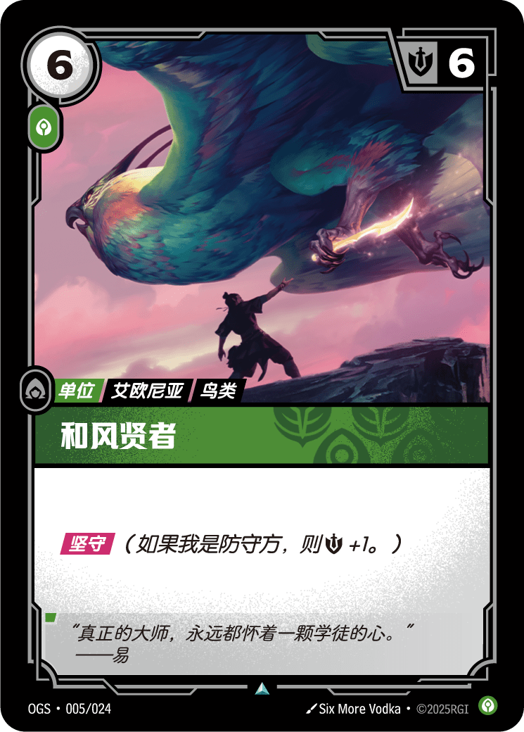 Zephyr Sage
