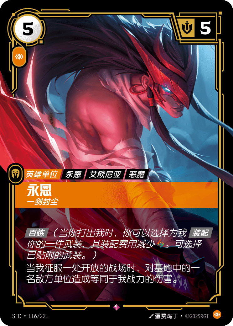 Yone - Blademaster