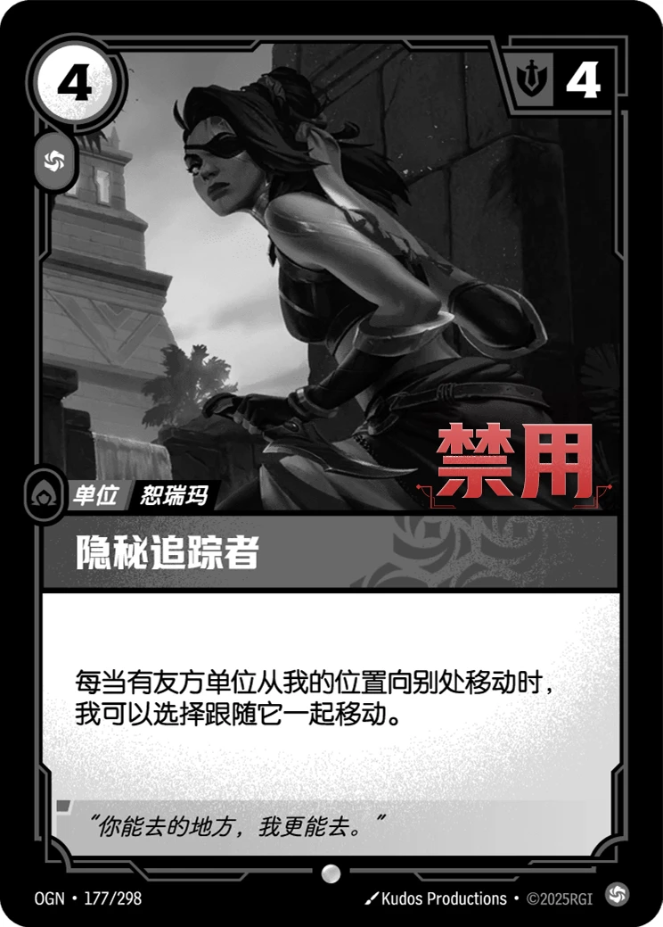 Stealthy Pursuer