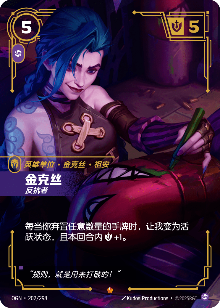 Jinx - Rebel