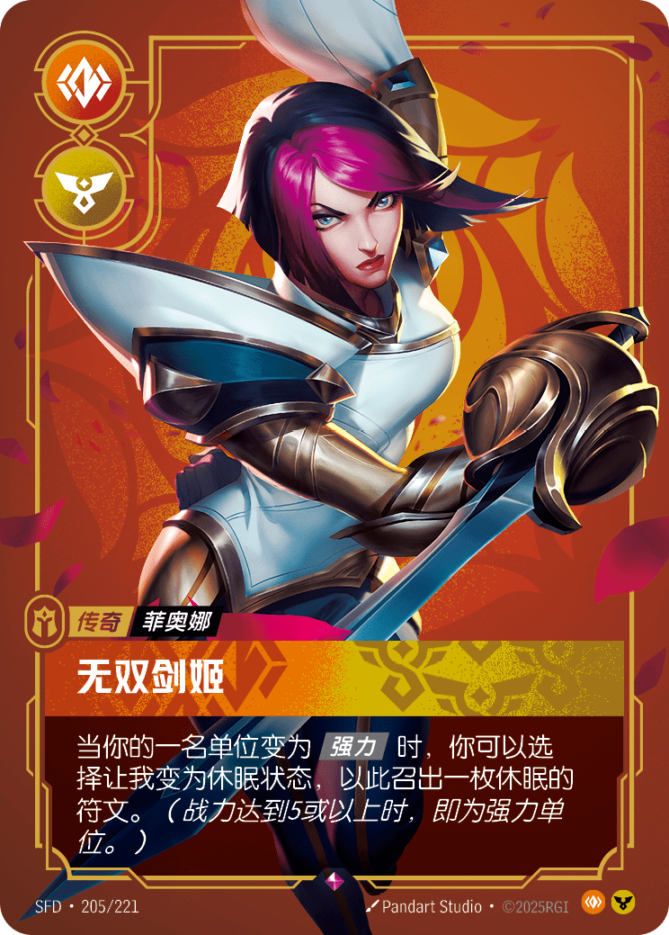 Fiora - Grand Duelist (Metal)