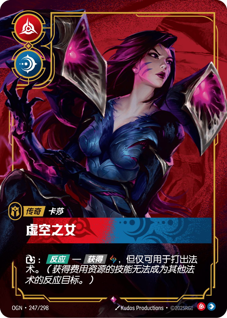 Kai'Sa - Daughter of the Void (Metal)