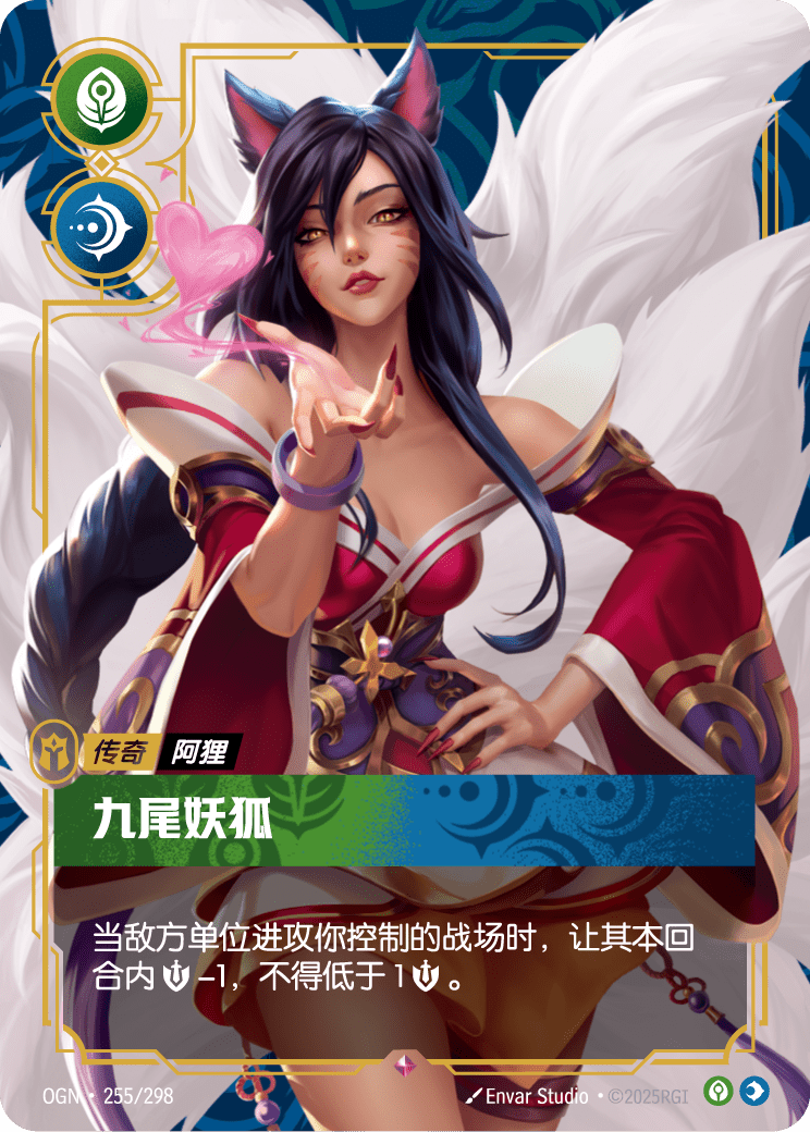 Ahri - Nine-Tailed Fox (Metal)