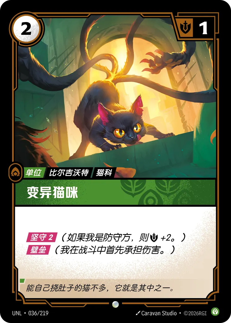 Mutated Mouser