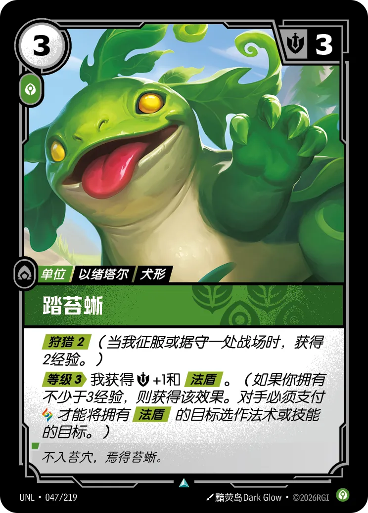 Mosstomper