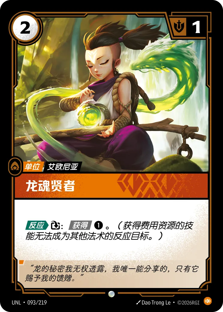 Dragonsoul Sage