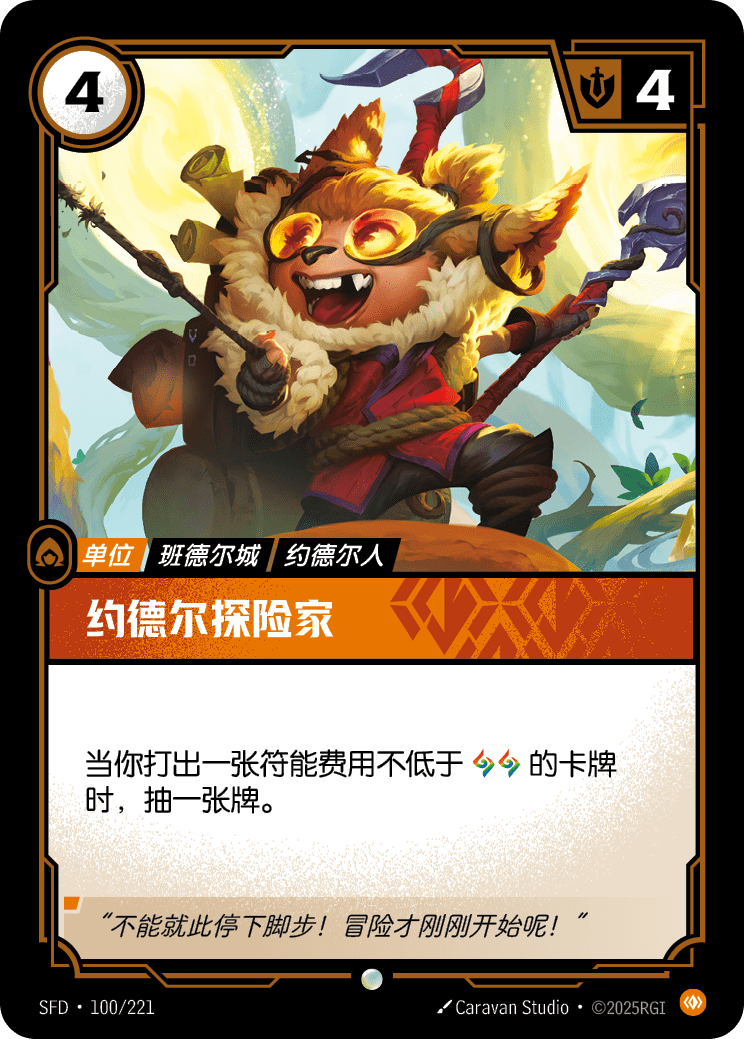 Yordle Explorer