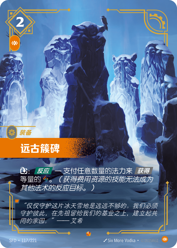 Ancient Henge