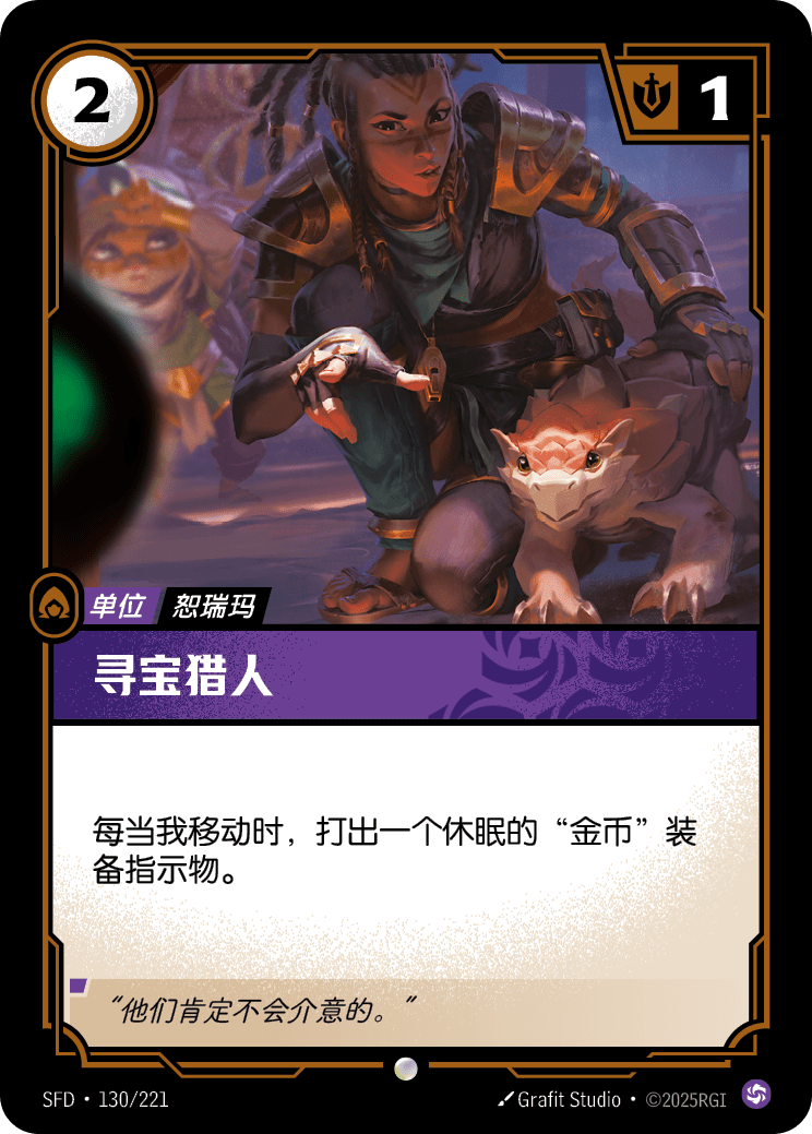 Treasure Hunter