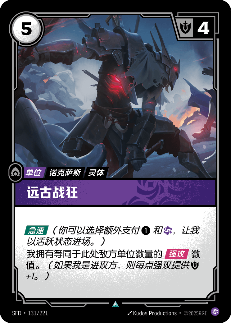 Ancient Warmonger