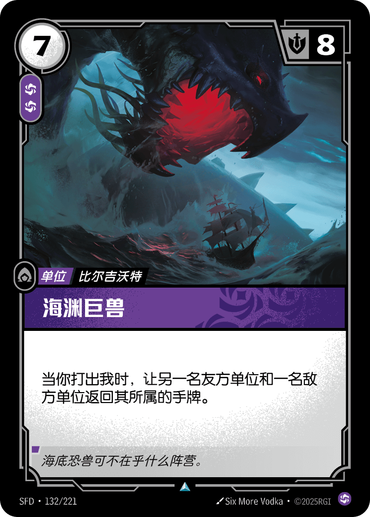 Beast Below