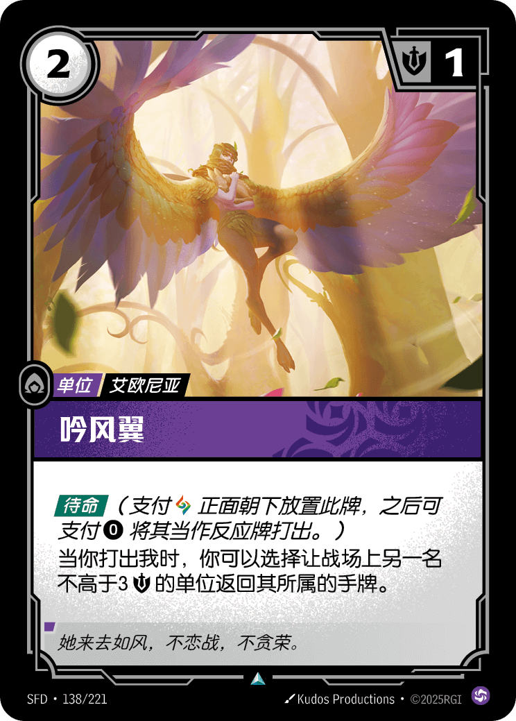 Windsinger