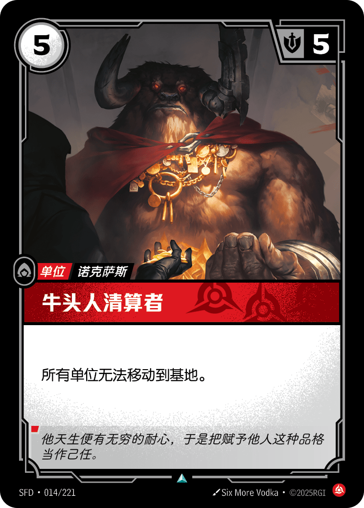 Minotaur Reckoner