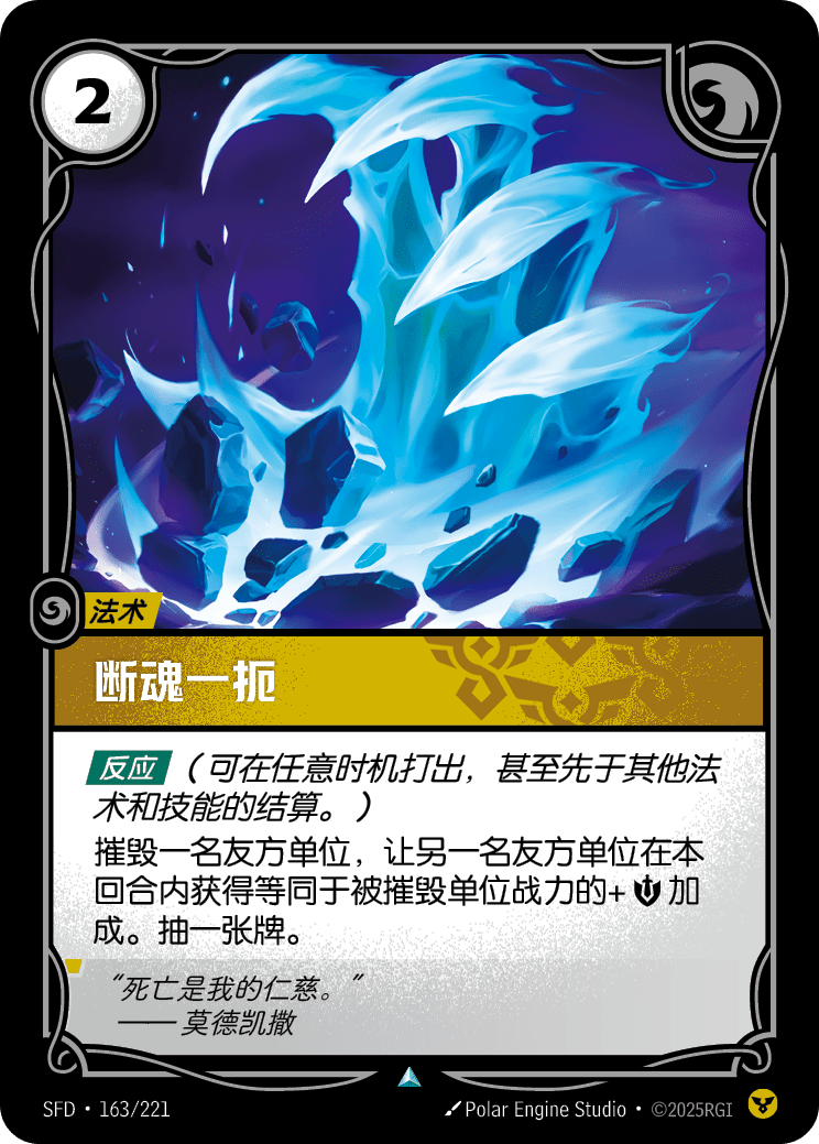 Deathgrip