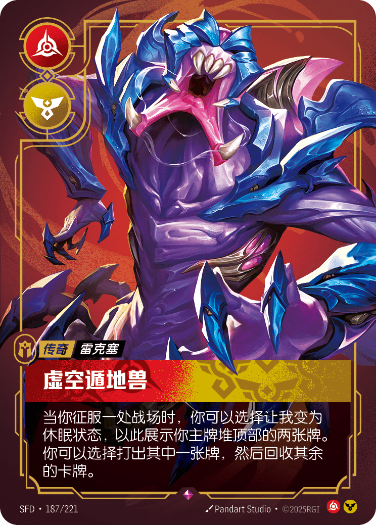 Rek'sai - Void Burrower