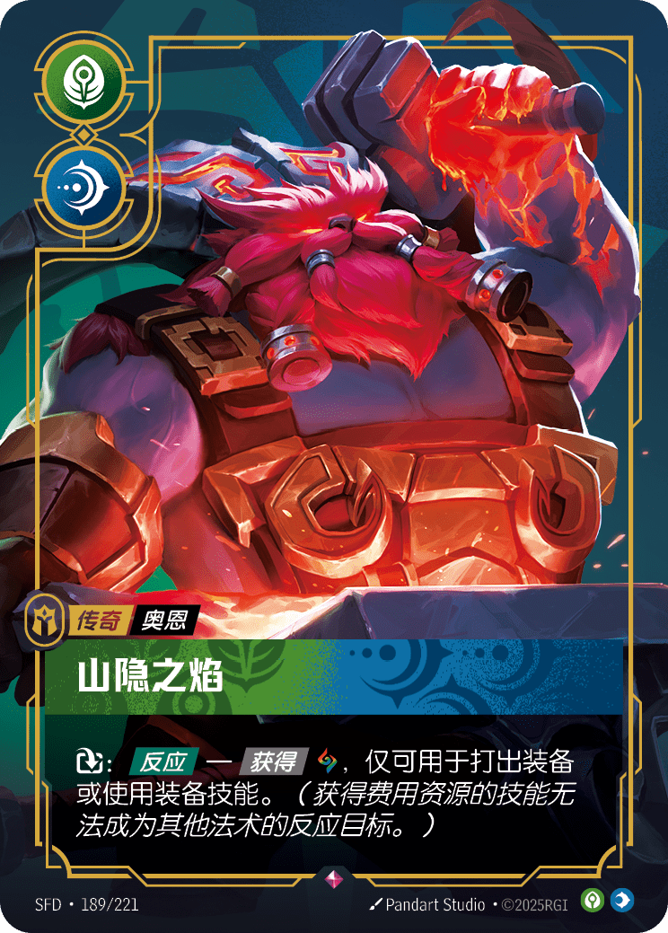 Ornn - Fire Below the Mountain