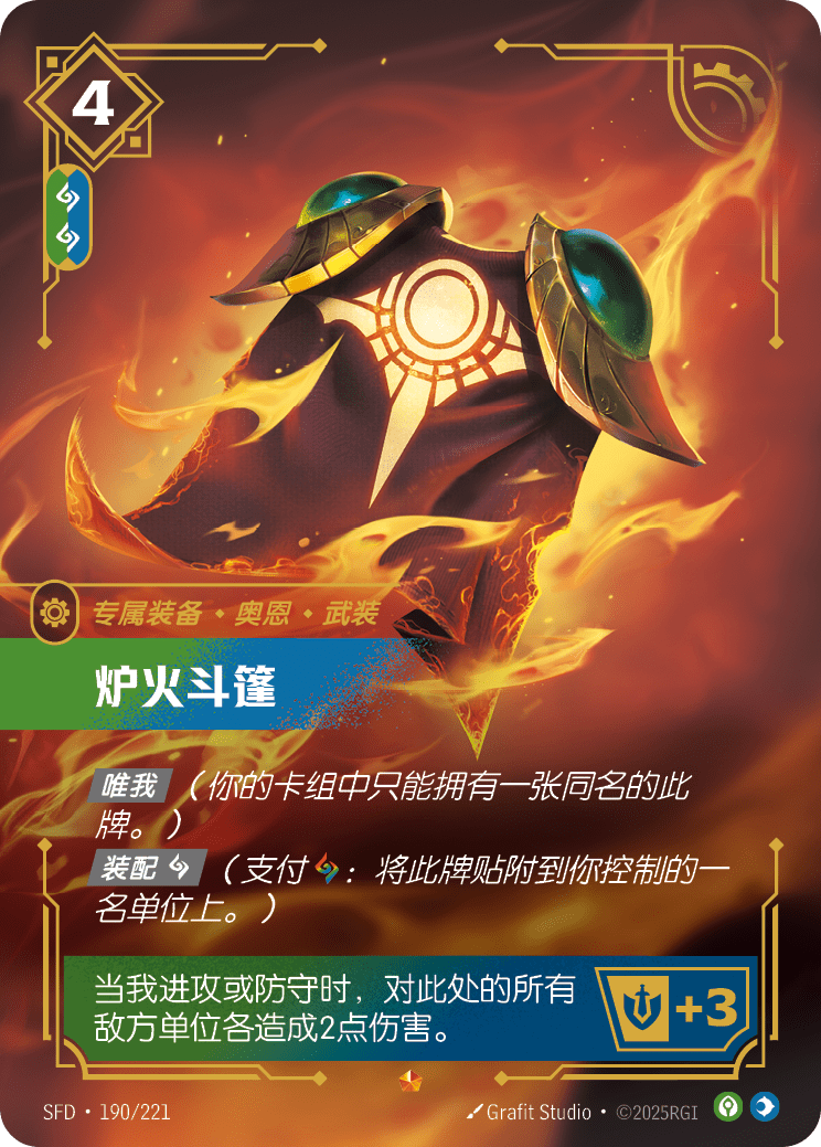 Forgefire Cape