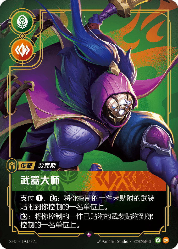Jax - Grandmaster At Arms