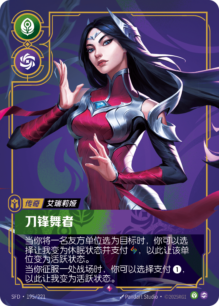 Irelia - Blade Dancer