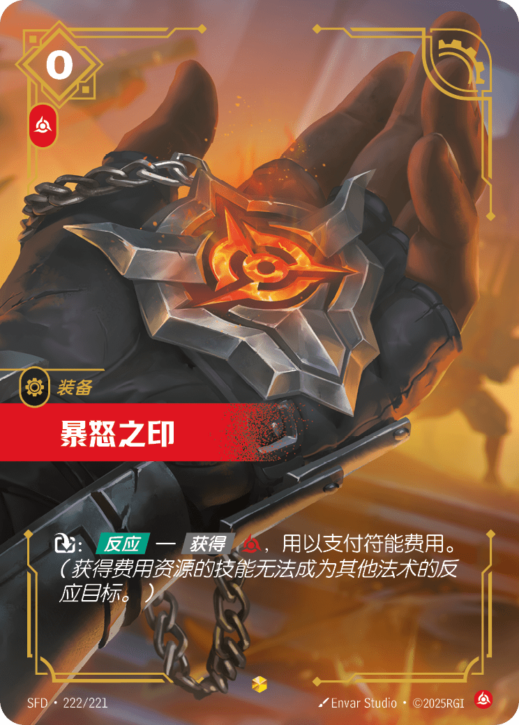 Seal of Rage (Overnumbered)