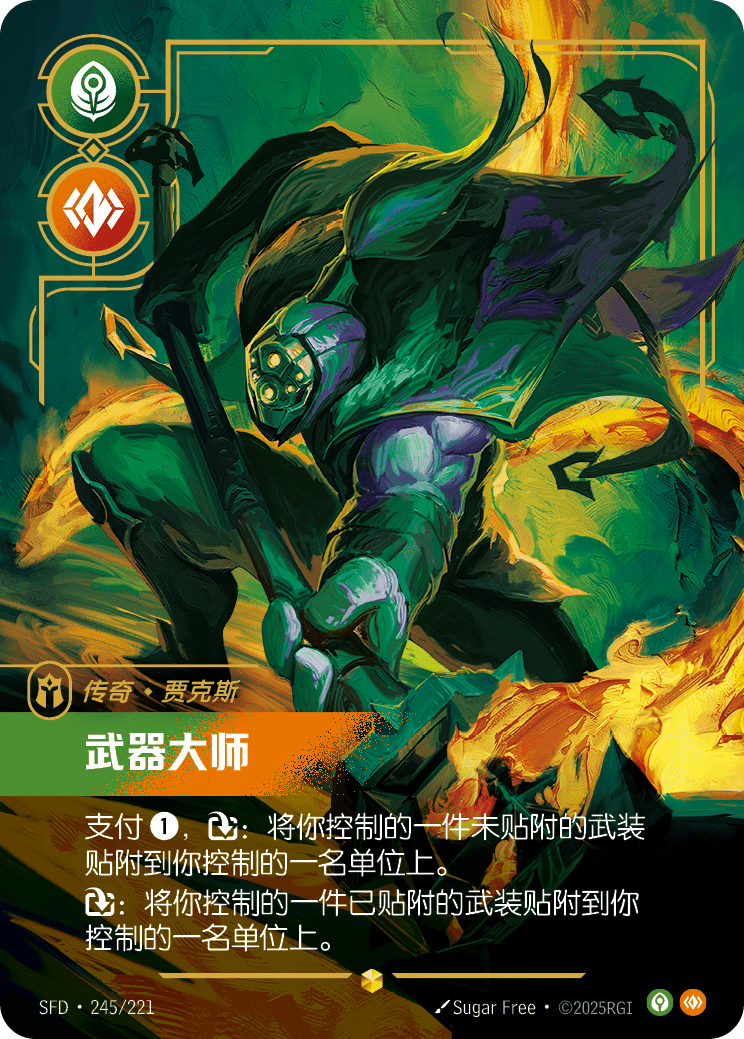 Jax - Grandmaster At Arms (Overnumbered)