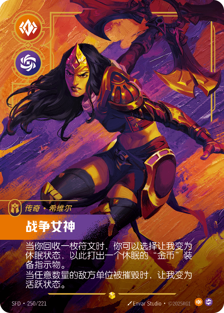 Sivir - Battle Mistress (Overnumbered)
