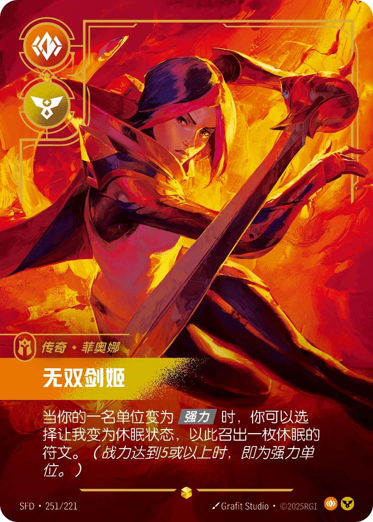 Fiora - Grand Duelist (Overnumbered)