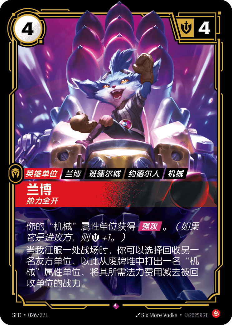 Rumble - Hotheaded