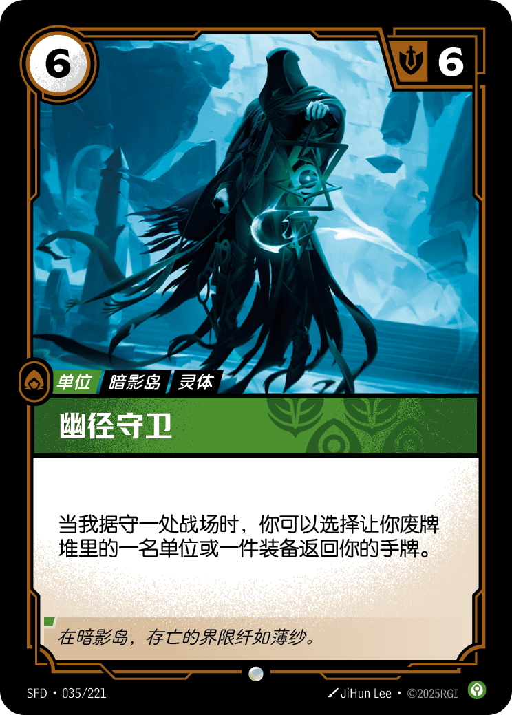 Guardian of the Passage
