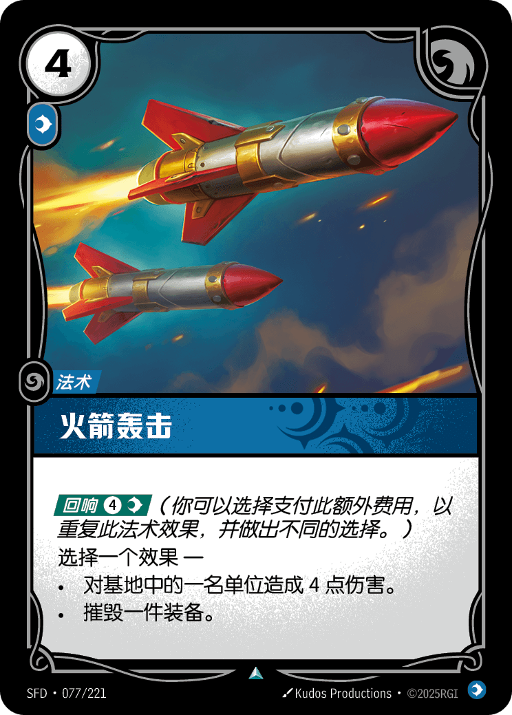 Rocket Barrage