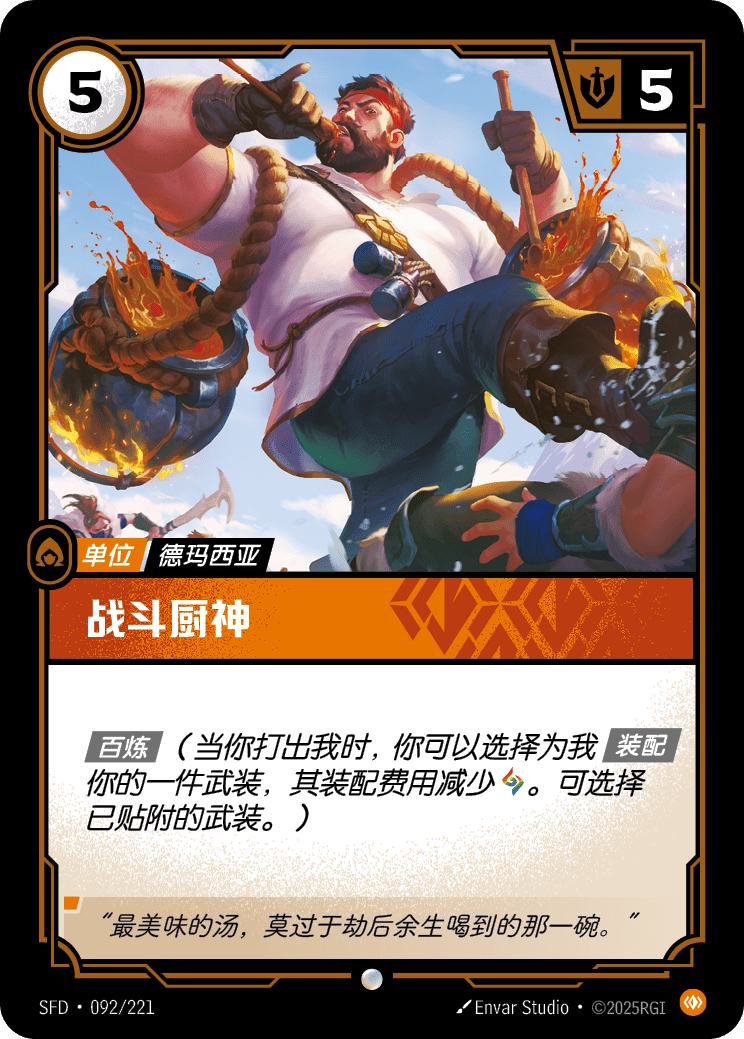 Combat Chef