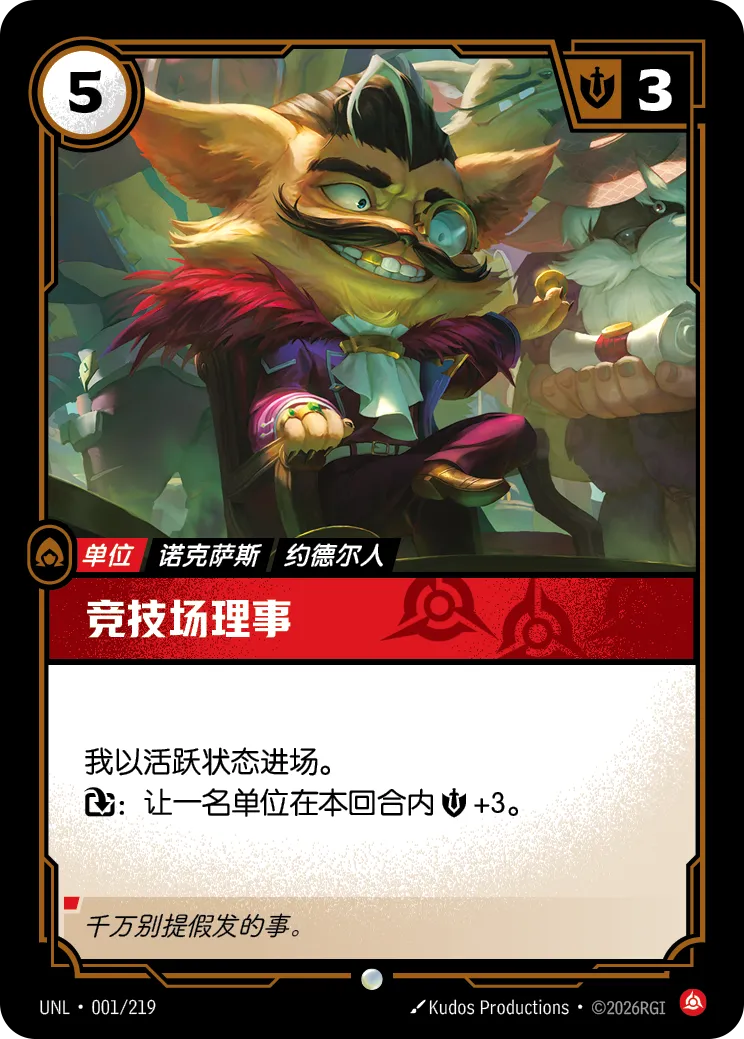 Arena Kingpin