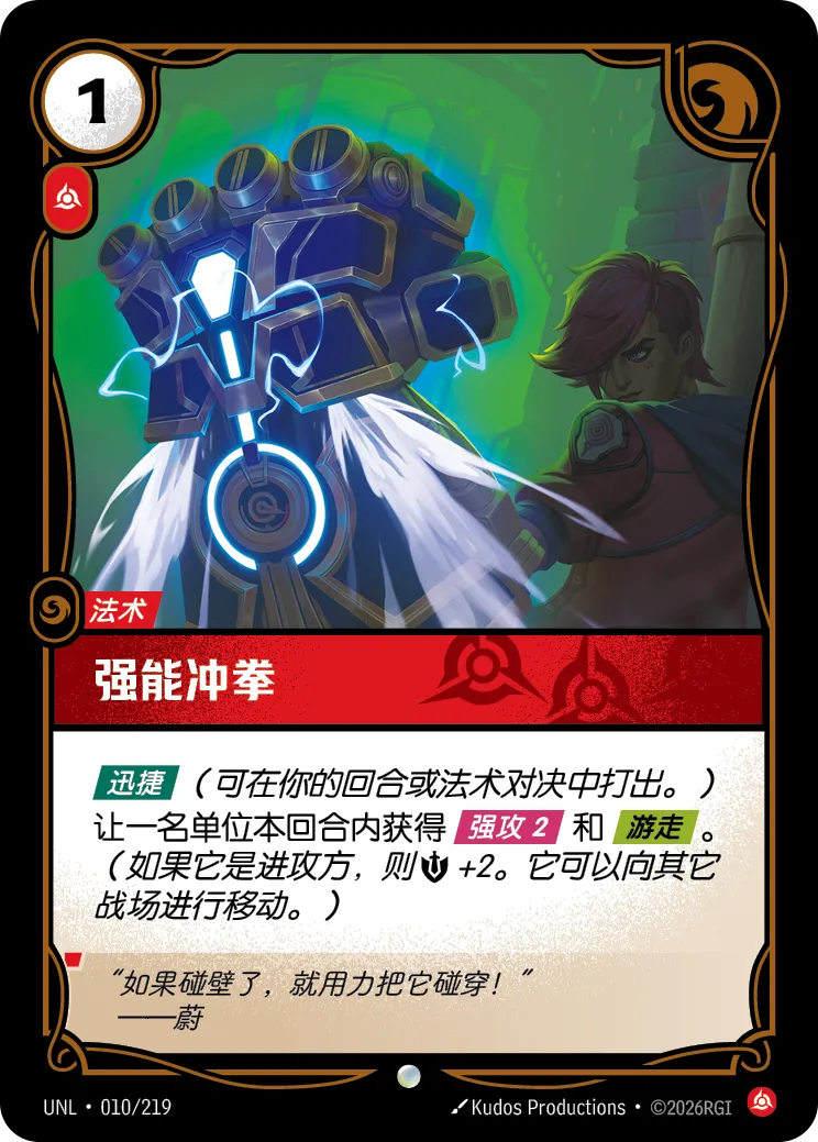 Vault Breaker