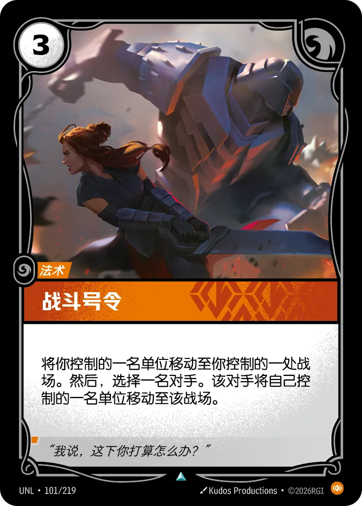 Call to Battle