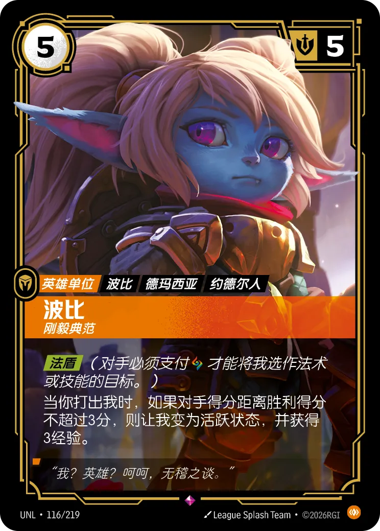 Poppy - Paragon