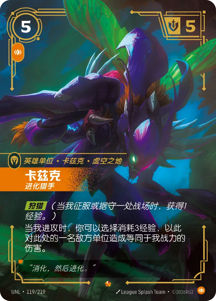Kha'Zix - Evolving Hunter