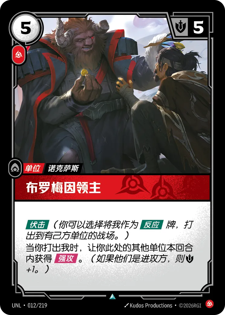 Lord Broadmane