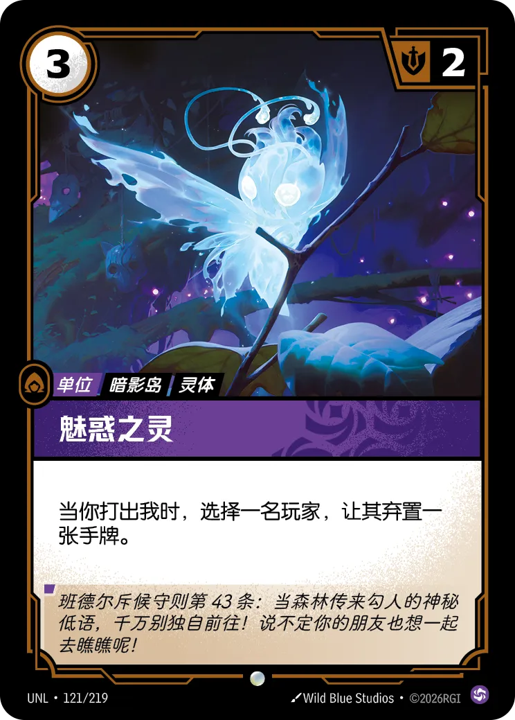 Bewitching Spirit