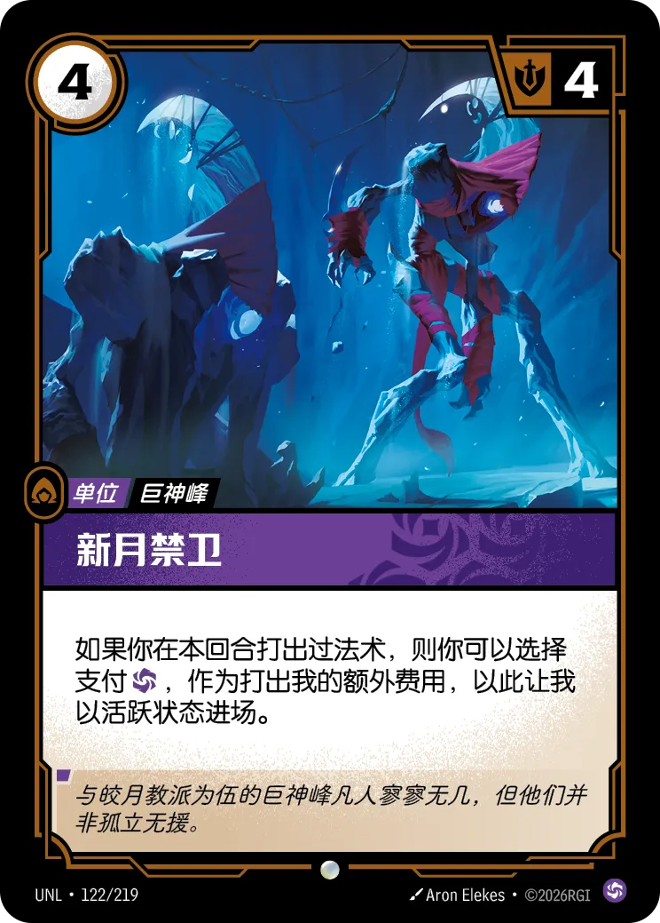 Crescent Guardian