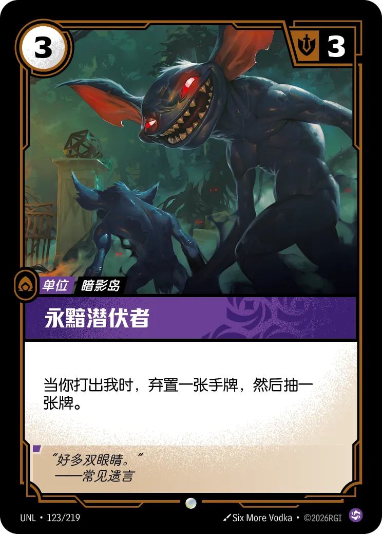 Evershade Stalker