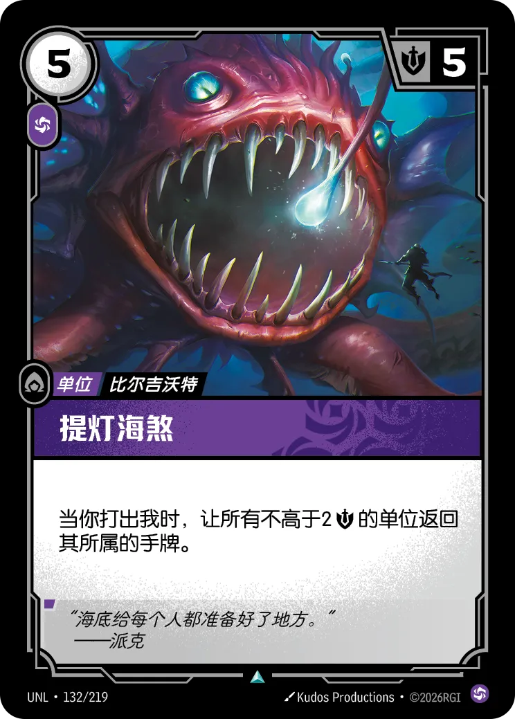 Angler Beast