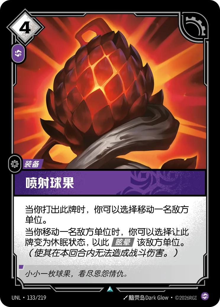 Blast Cone