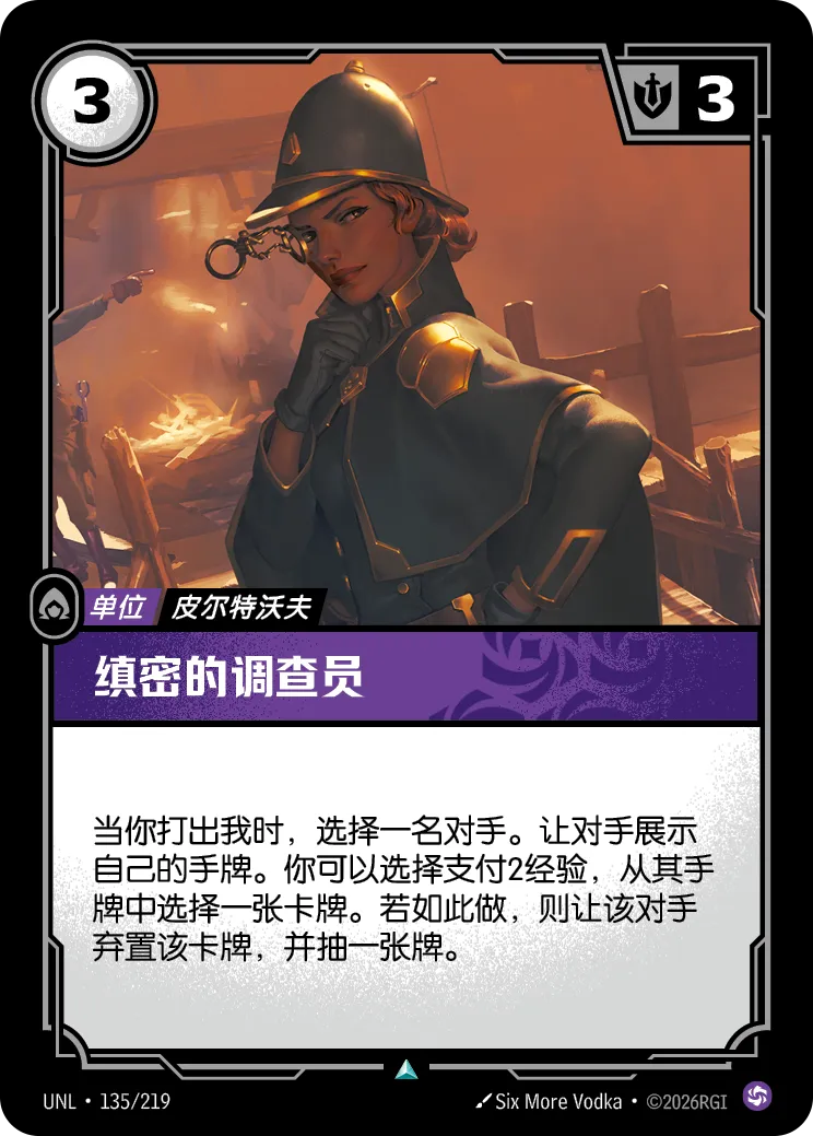 Insightful Investigator