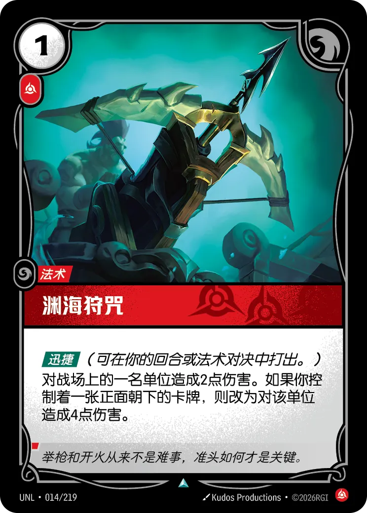 Monster Harpoon